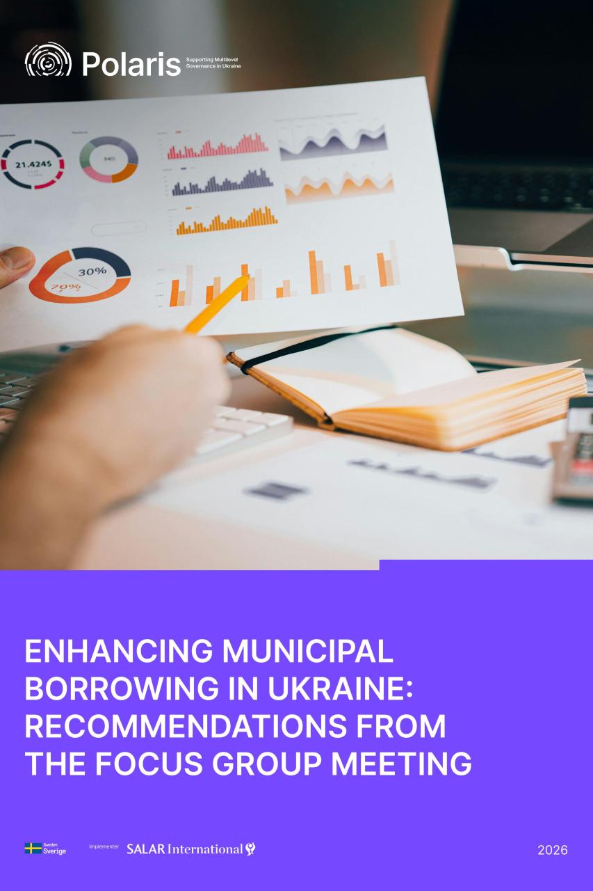 Enhancing Municipal Borrowing in Ukraine: Recommendations from the focus group meeting